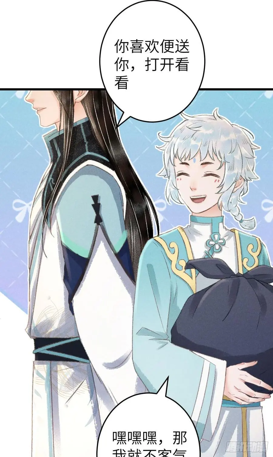 219·这不乱了吗？！ 第9页