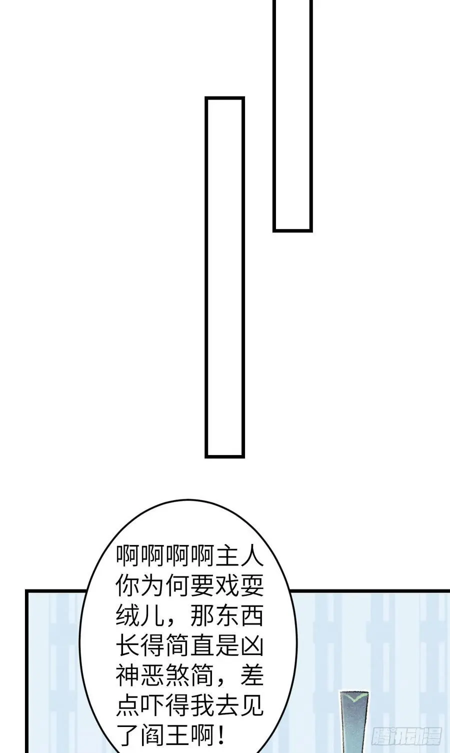 219·这不乱了吗？！ 第14页