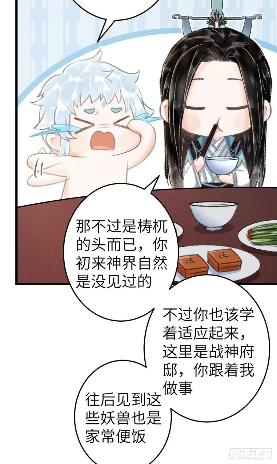 219·这不乱了吗？！ 第15页