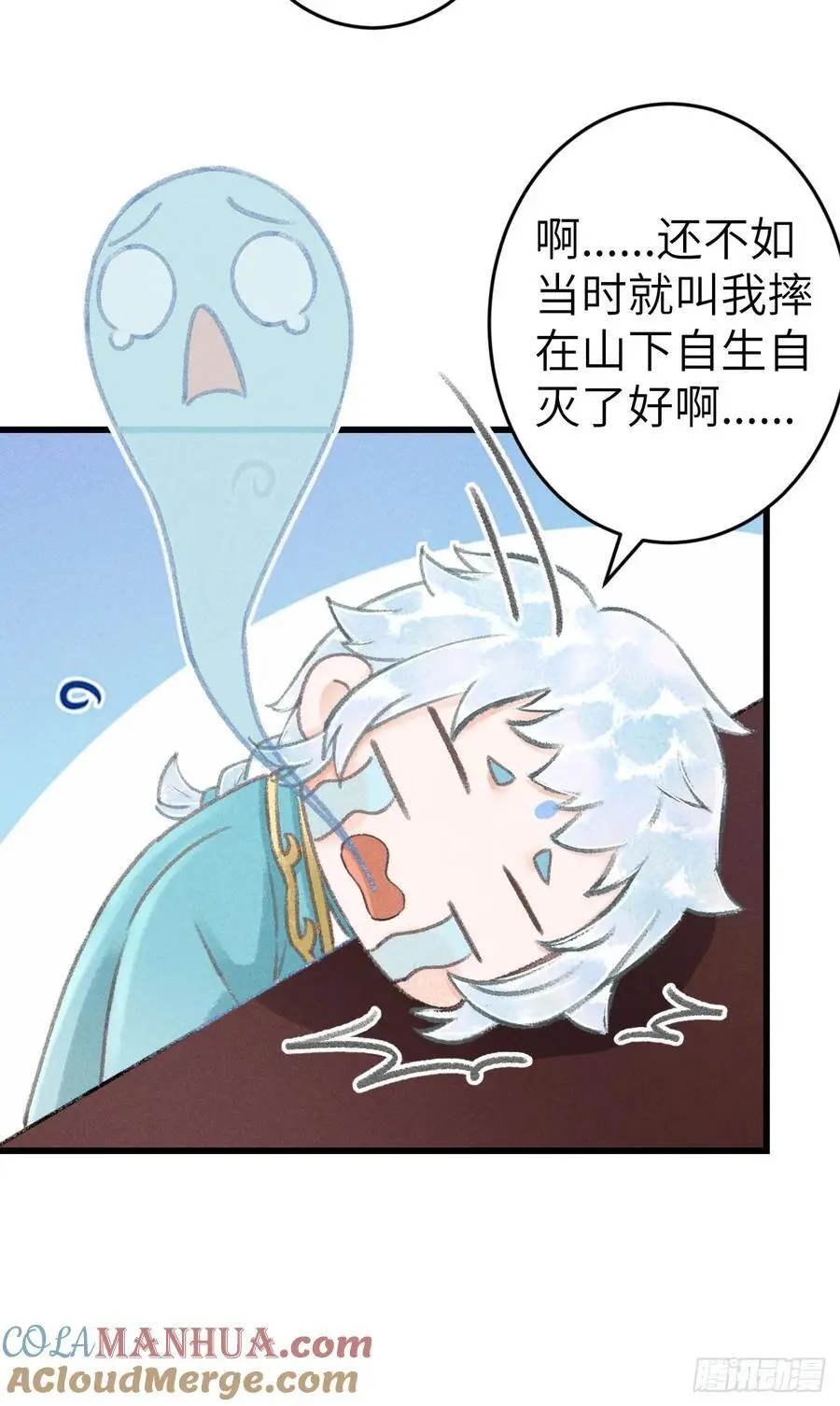 219·这不乱了吗？！ 第16页