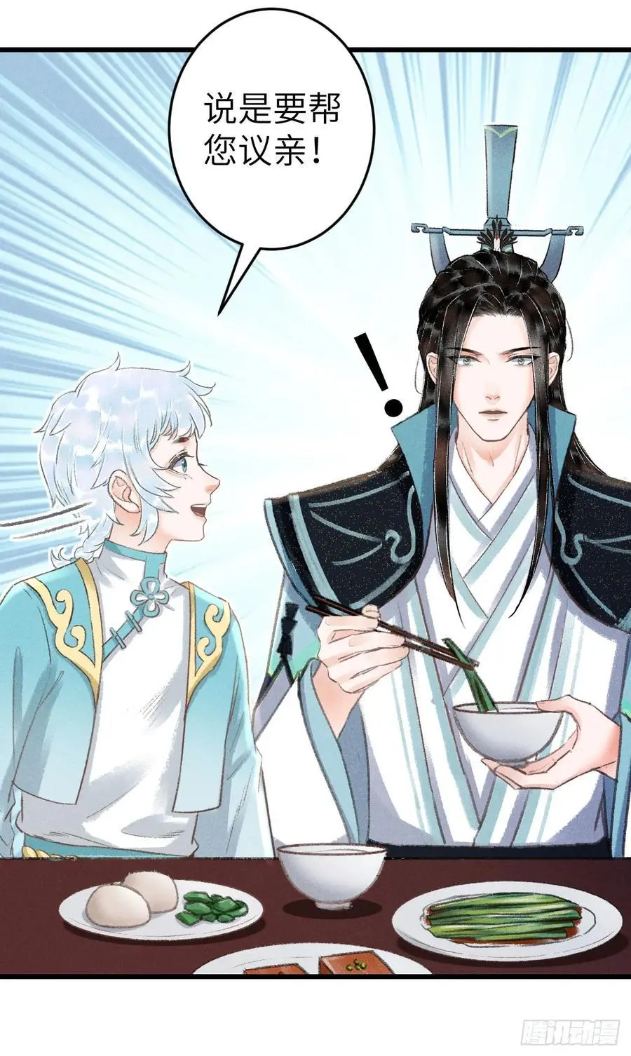 219·这不乱了吗？！ 第18页