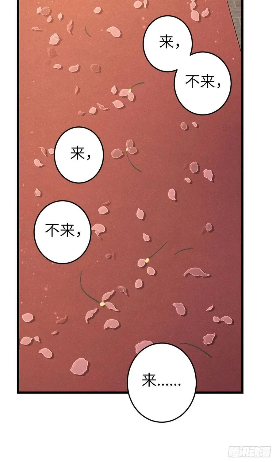 219·这不乱了吗？！ 第21页