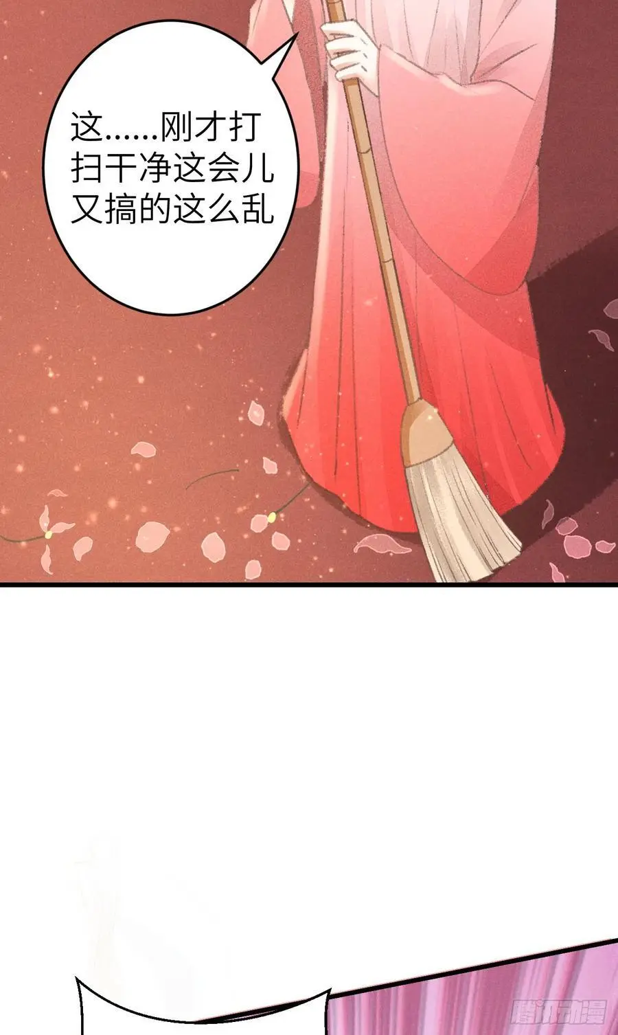 219·这不乱了吗？！ 第23页