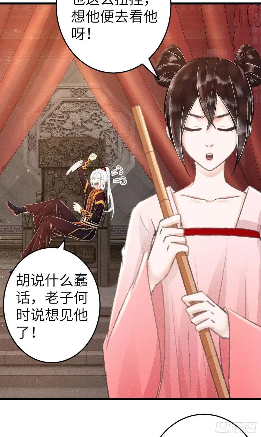 219·这不乱了吗？！ 第26页