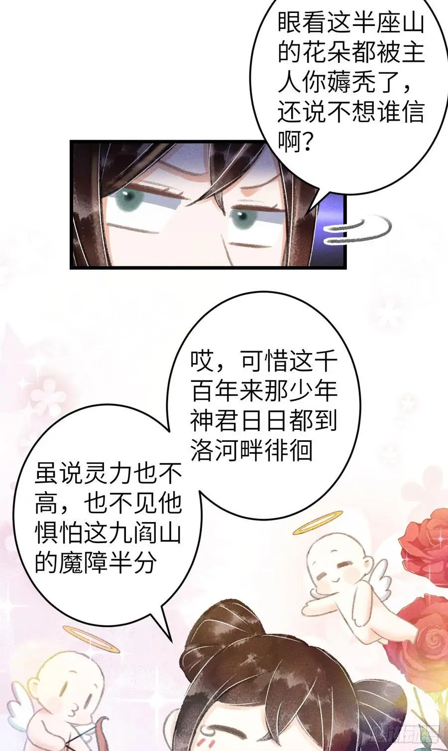 219·这不乱了吗？！ 第27页