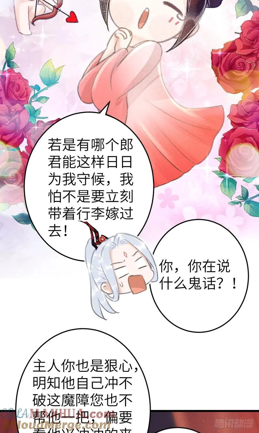 219·这不乱了吗？！ 第28页