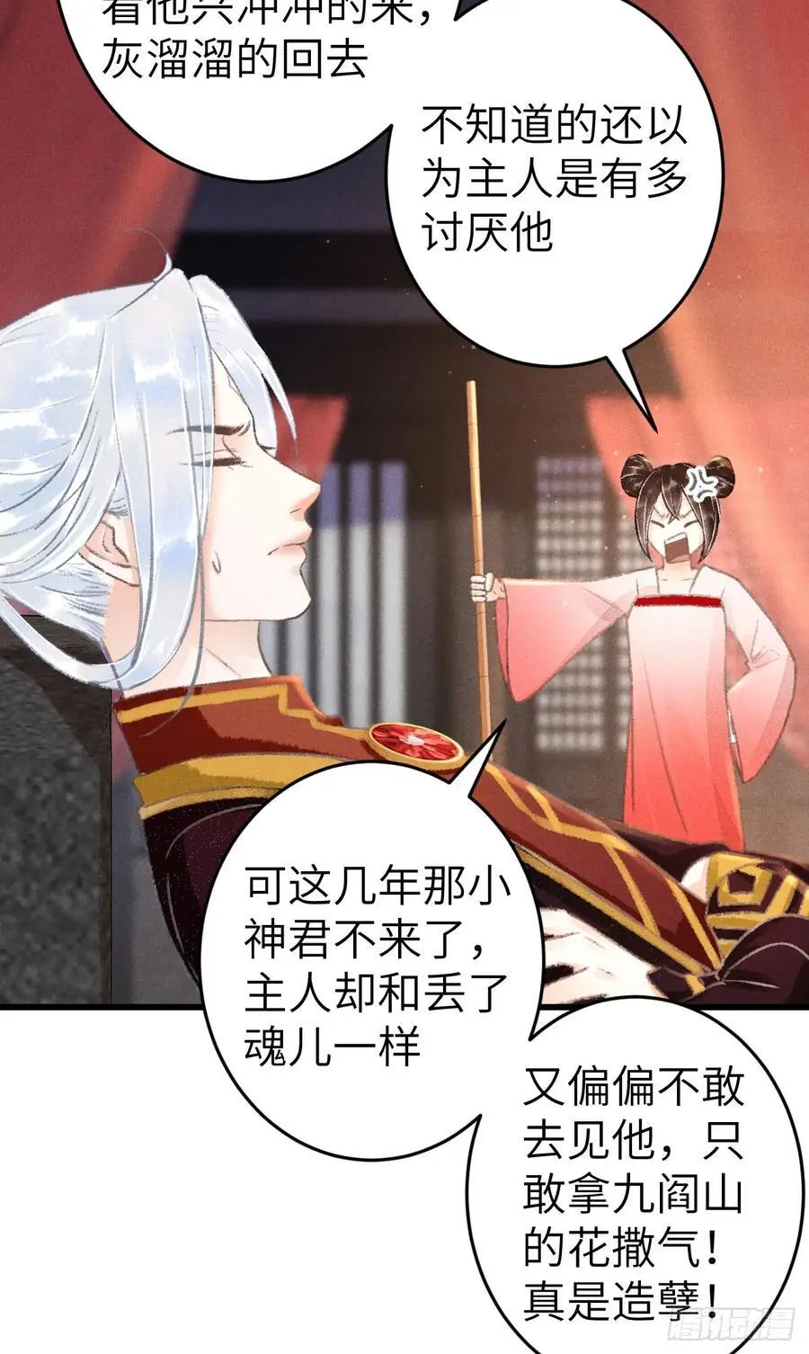 219·这不乱了吗？！ 第29页