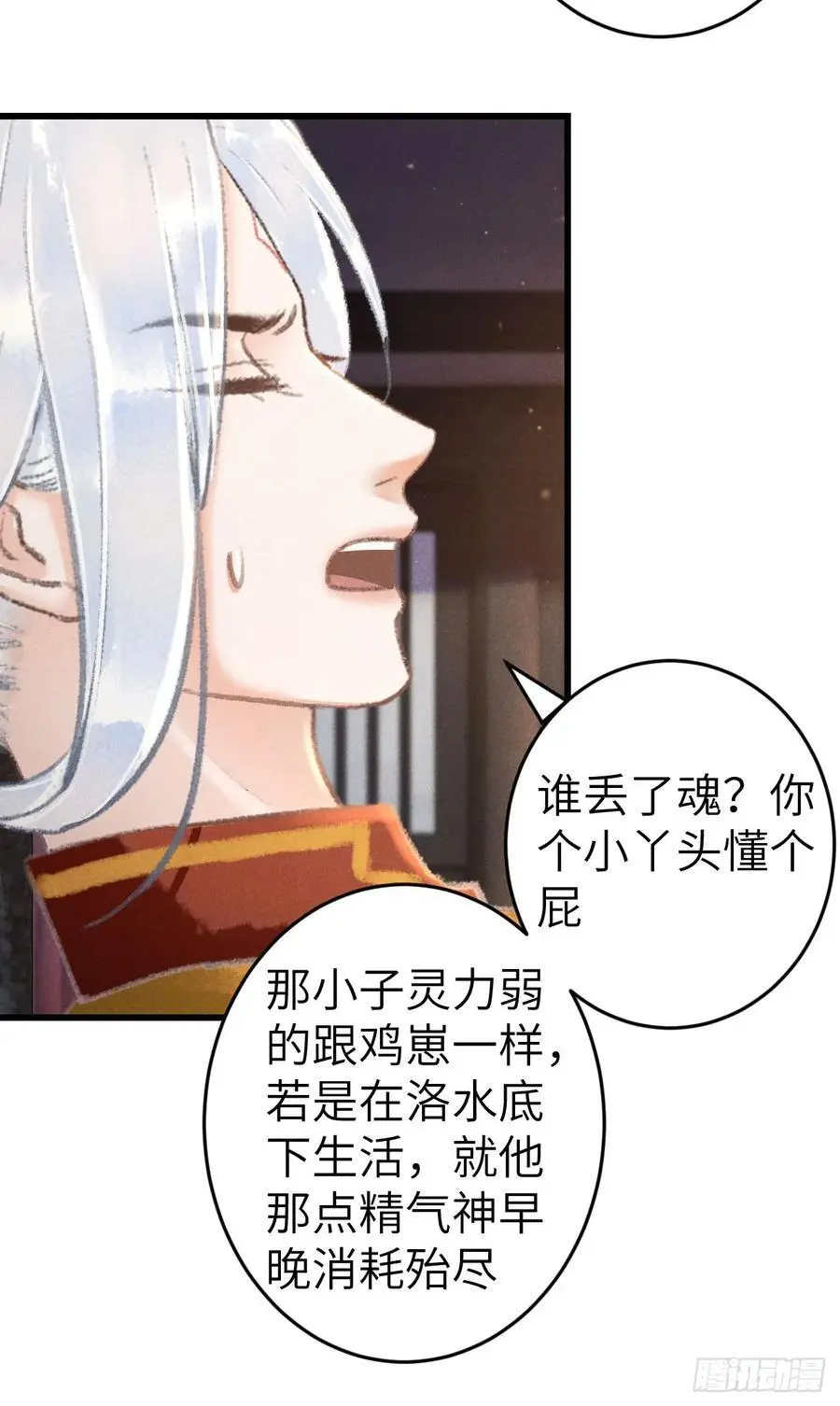 219·这不乱了吗？！ 第30页