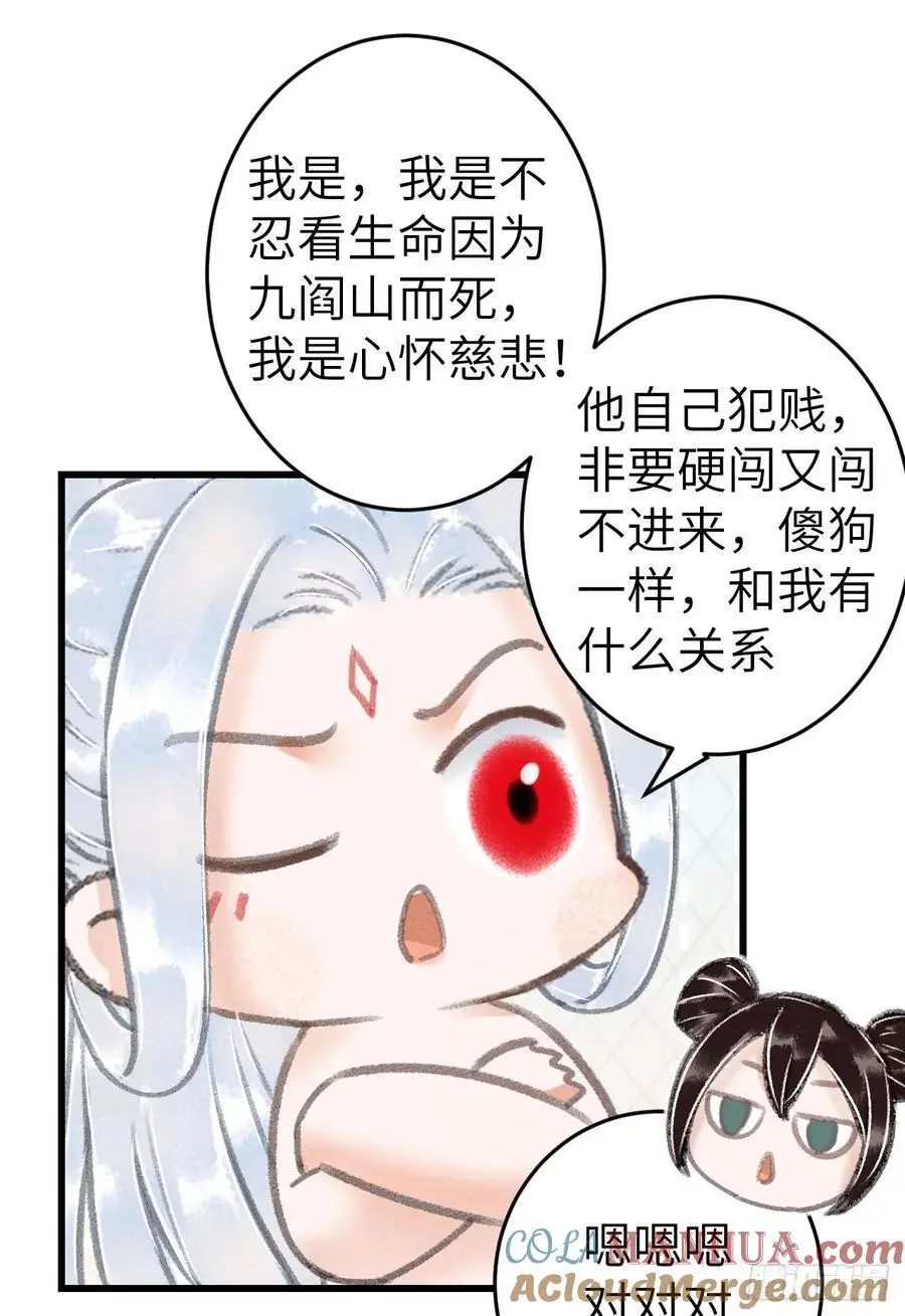 219·这不乱了吗？！ 第31页
