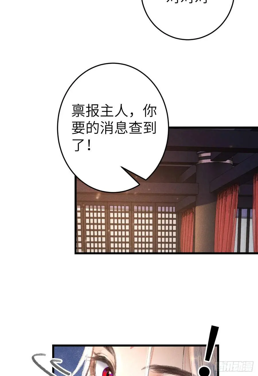 219·这不乱了吗？！ 第32页