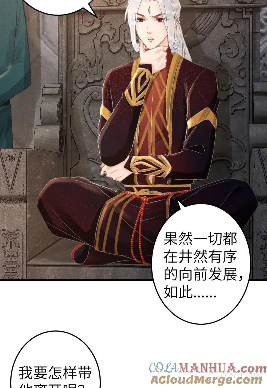 219·这不乱了吗？！ 第34页