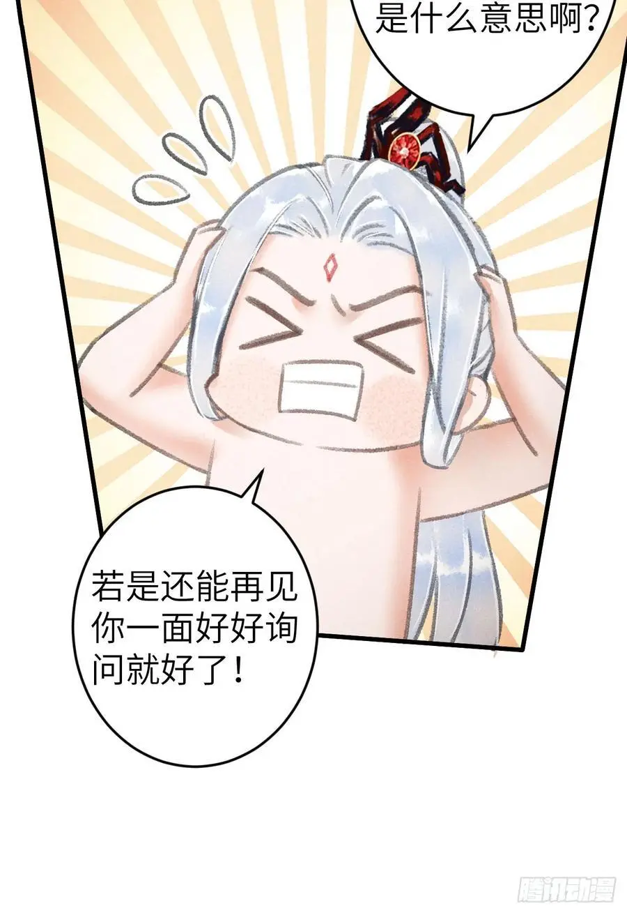 219·这不乱了吗？！ 第38页