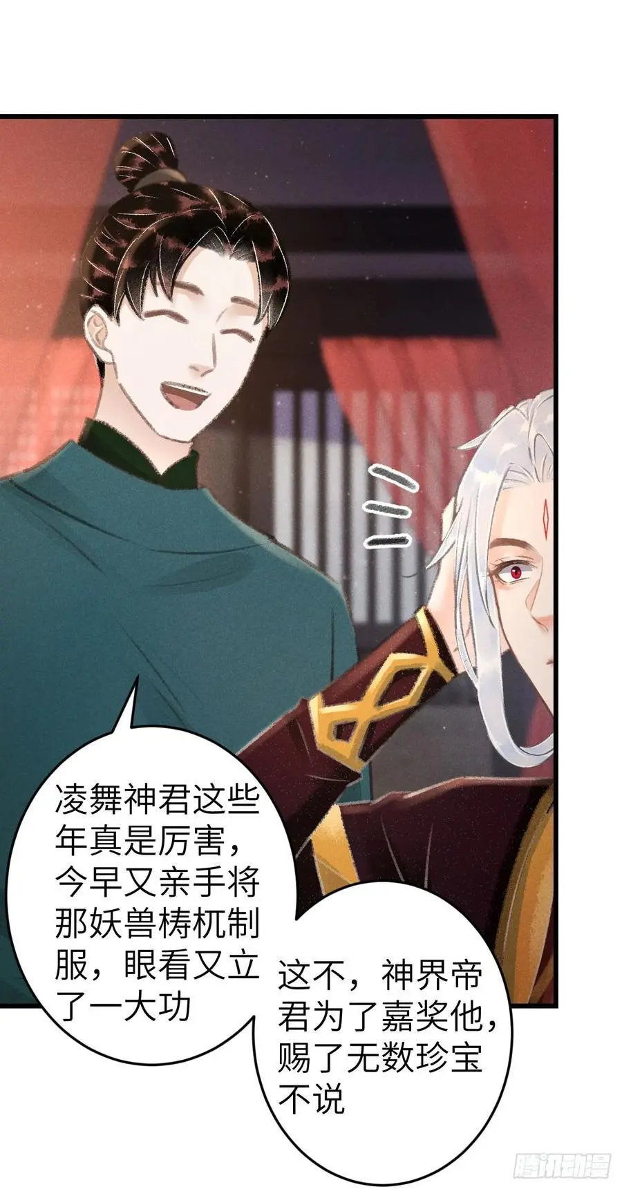219·这不乱了吗？！ 第39页