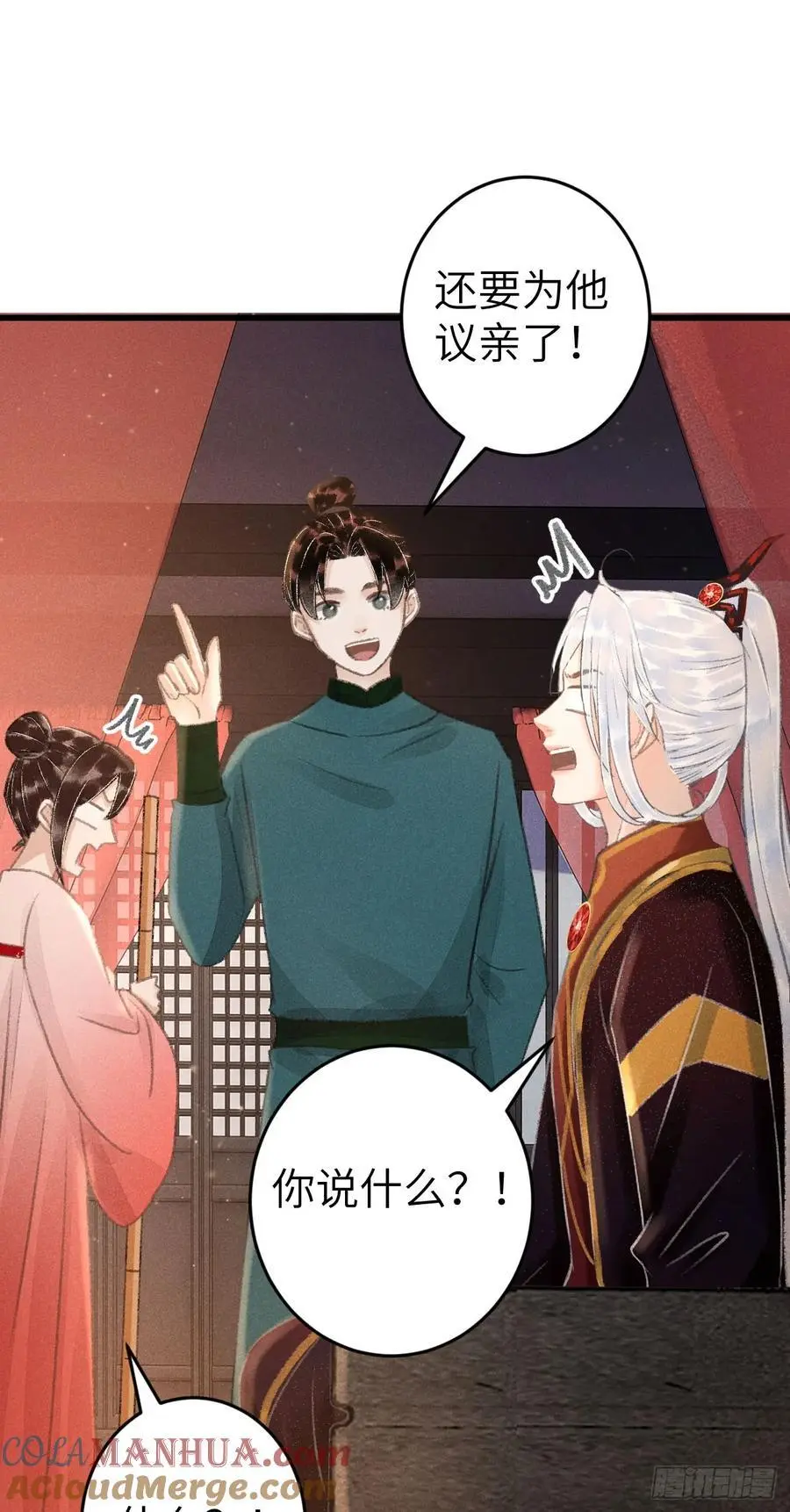 219·这不乱了吗？！ 第40页
