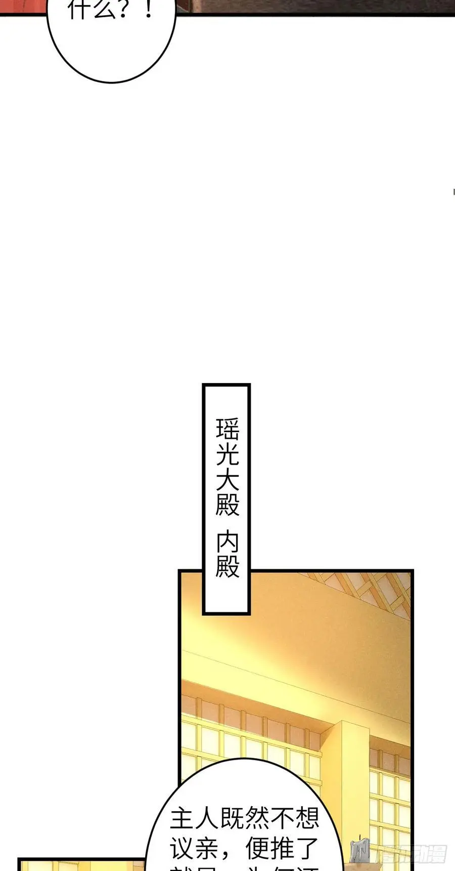 219·这不乱了吗？！ 第41页