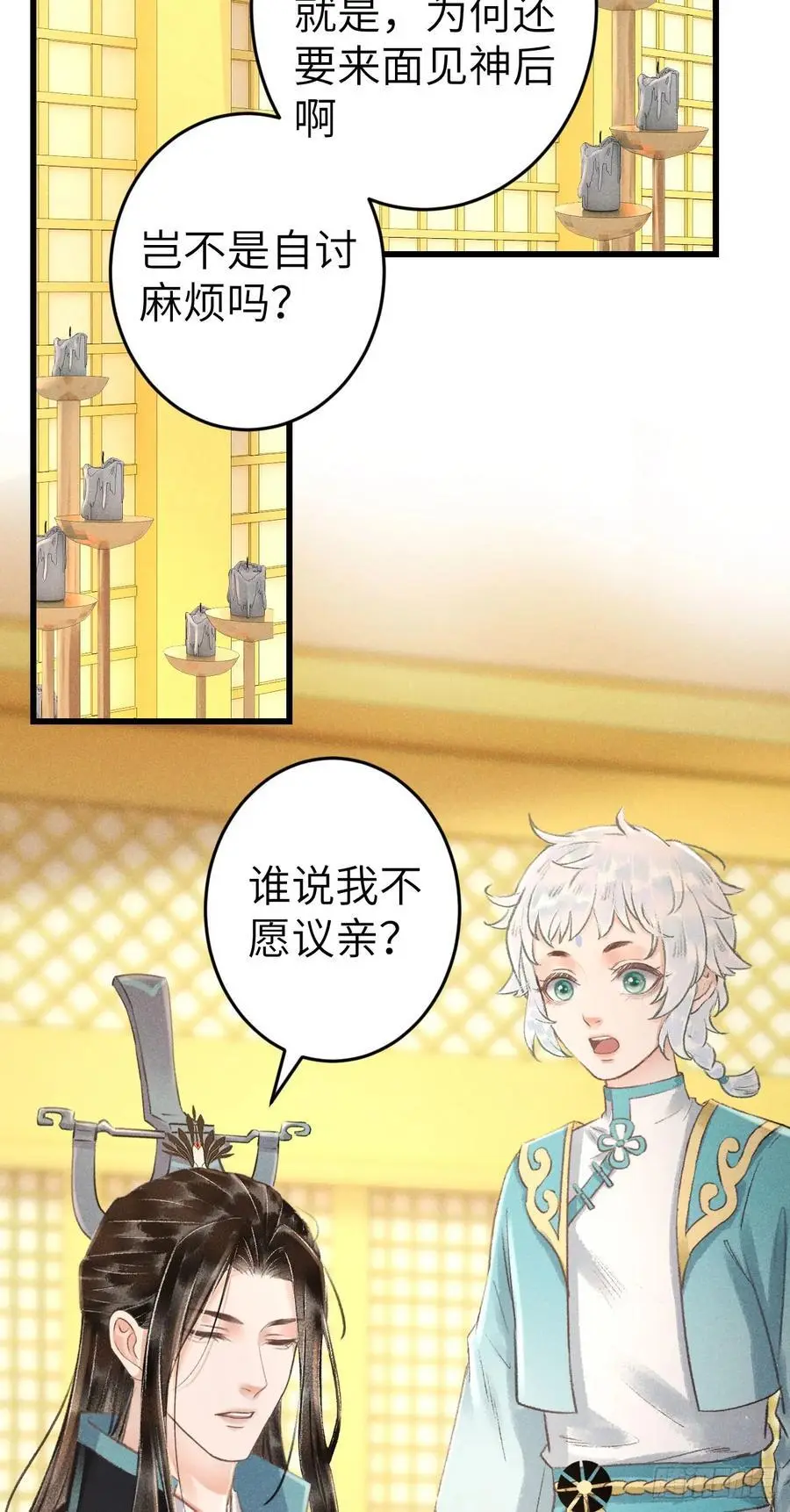 219·这不乱了吗？！ 第42页