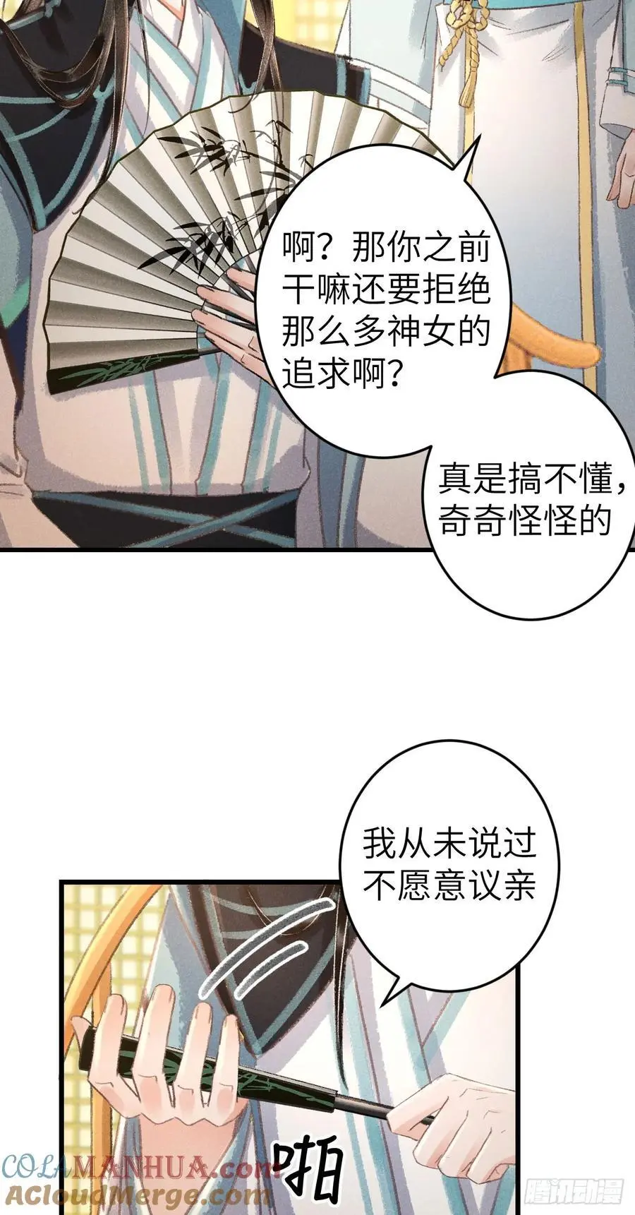 219·这不乱了吗？！ 第43页