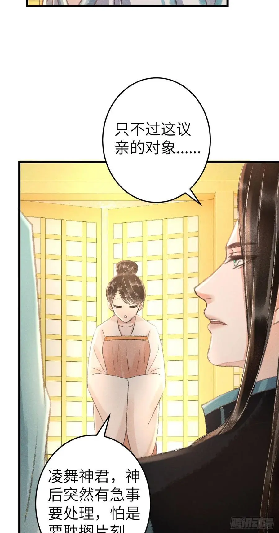 219·这不乱了吗？！ 第44页