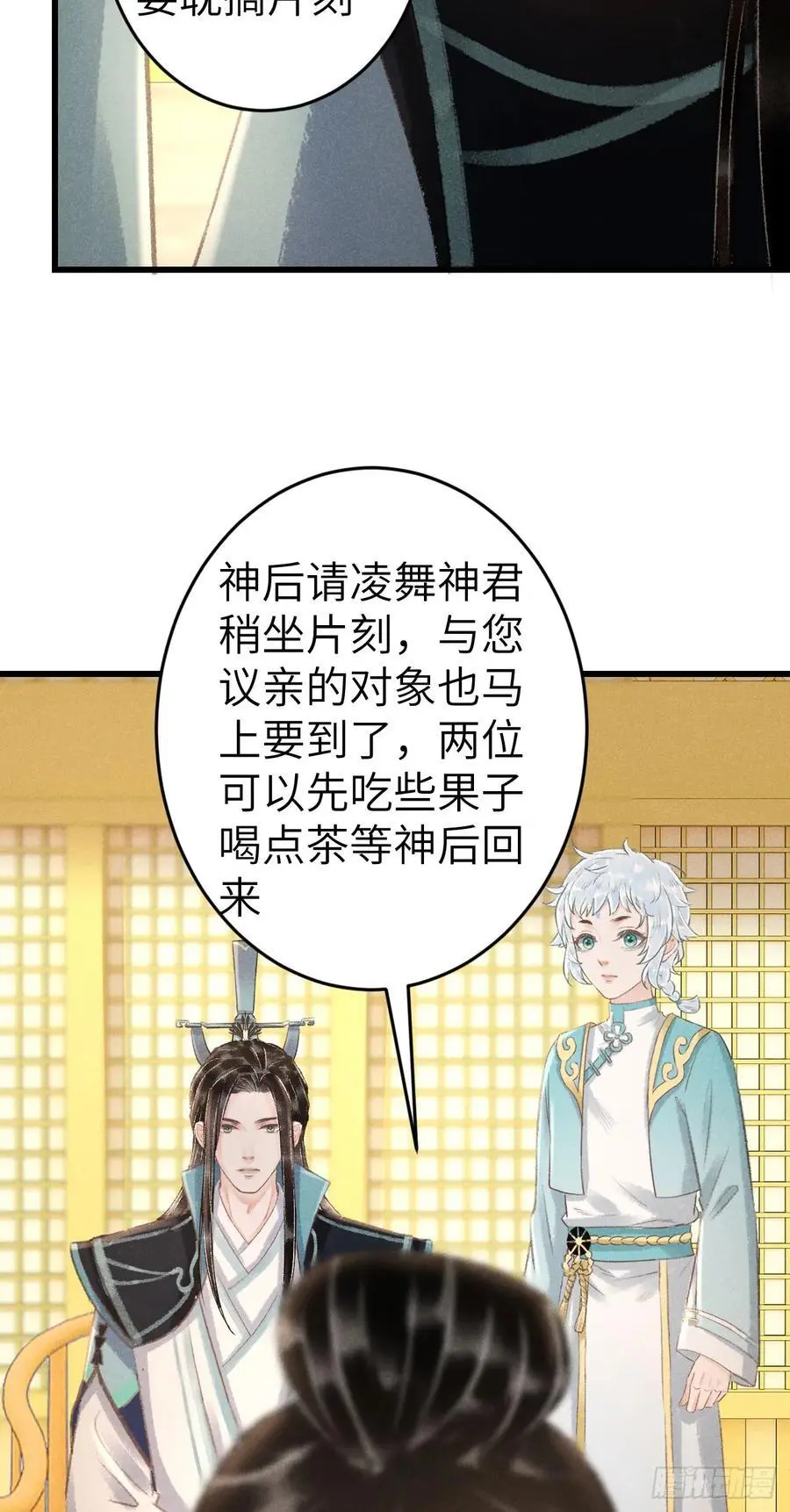 219·这不乱了吗？！ 第45页