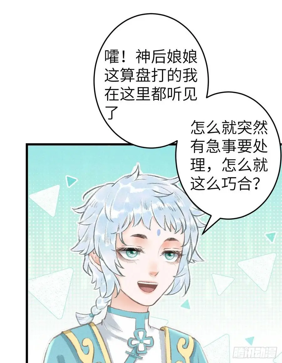 219·这不乱了吗？！ 第47页