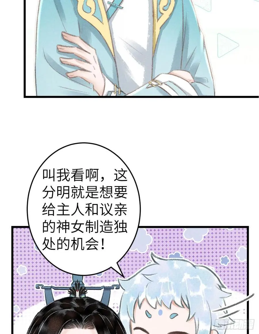 219·这不乱了吗？！ 第48页