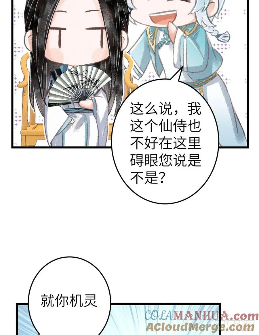 219·这不乱了吗？！ 第49页