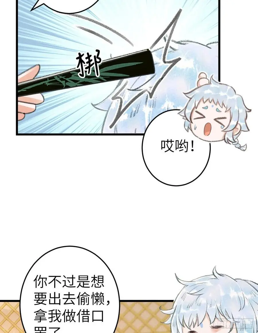 219·这不乱了吗？！ 第50页