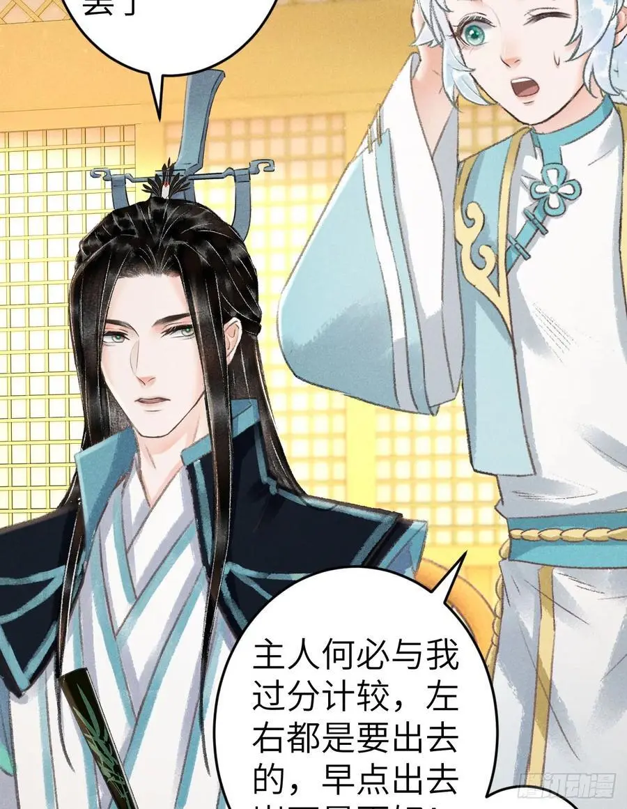 219·这不乱了吗？！ 第51页