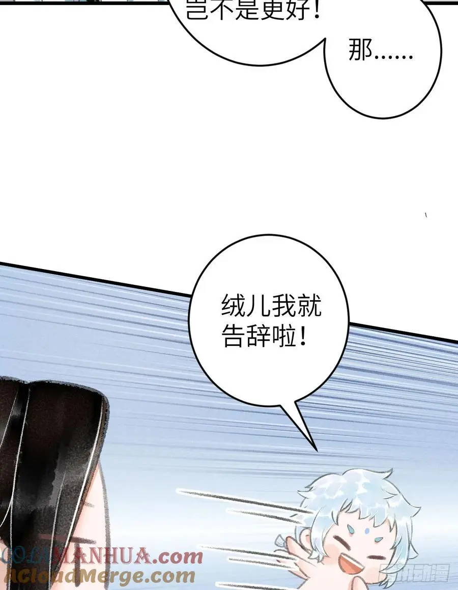 219·这不乱了吗？！ 第52页