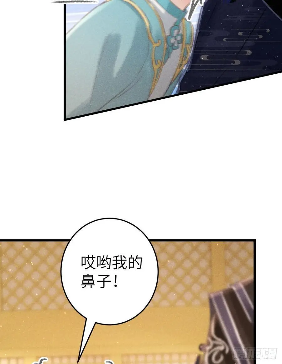 219·这不乱了吗？！ 第54页