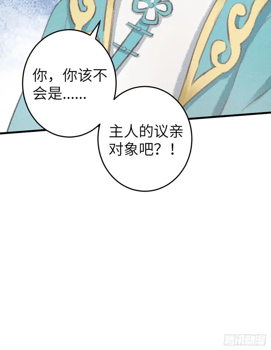 219·这不乱了吗？！ 第60页
