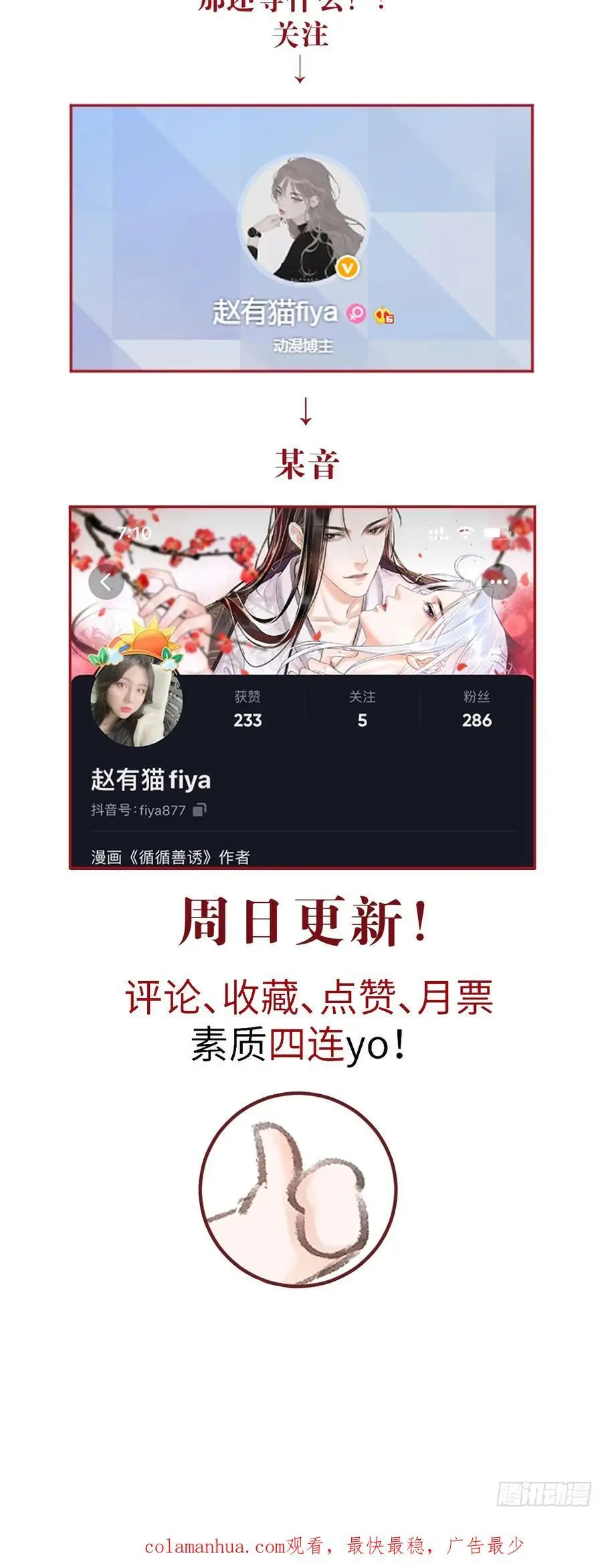 219·这不乱了吗？！ 第62页