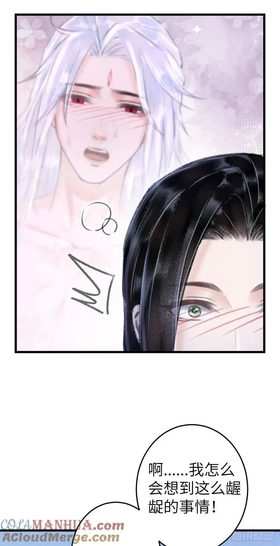 218·早晚叫你主动 第25页