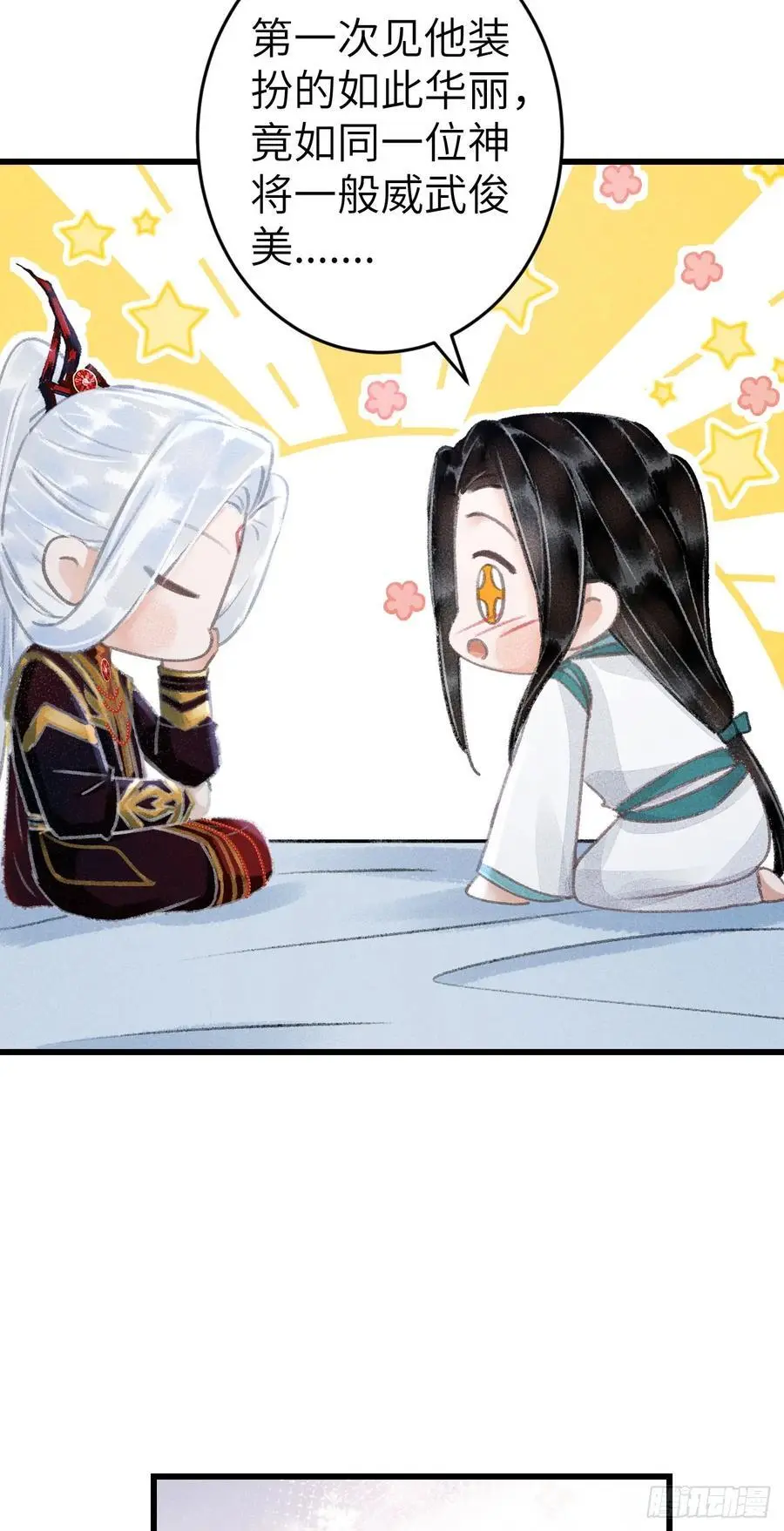 218·早晚叫你主动 第29页