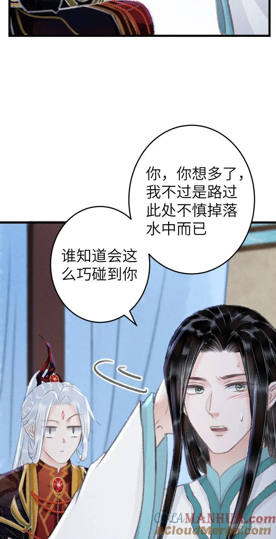218·早晚叫你主动 第31页
