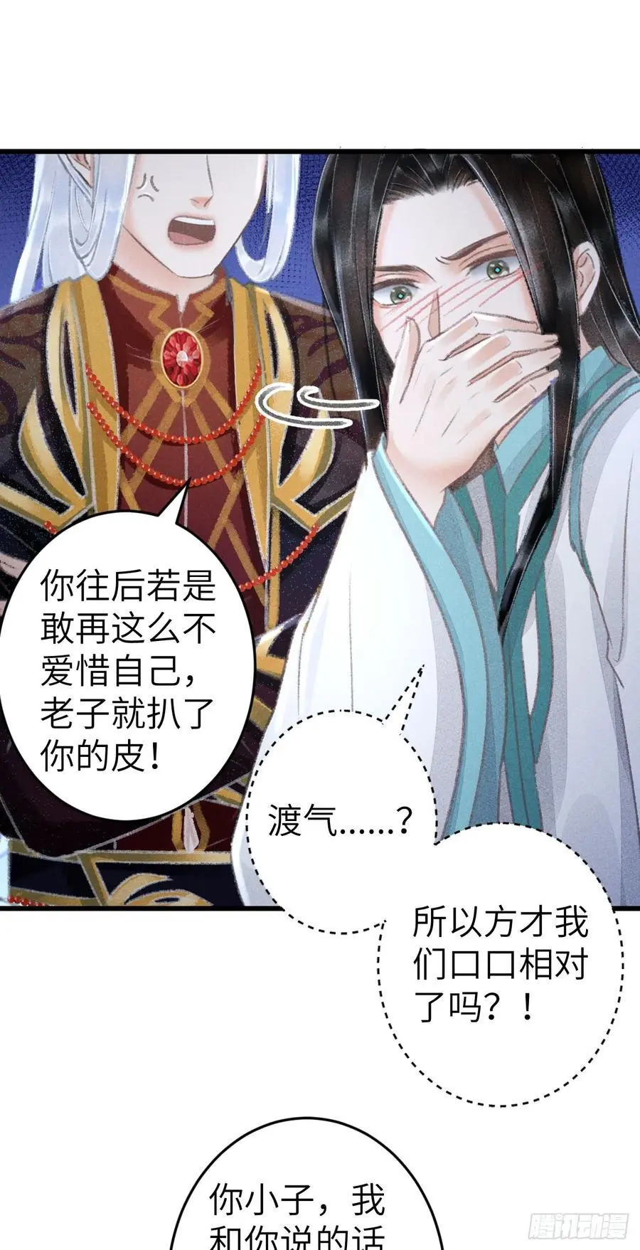 218·早晚叫你主动 第35页