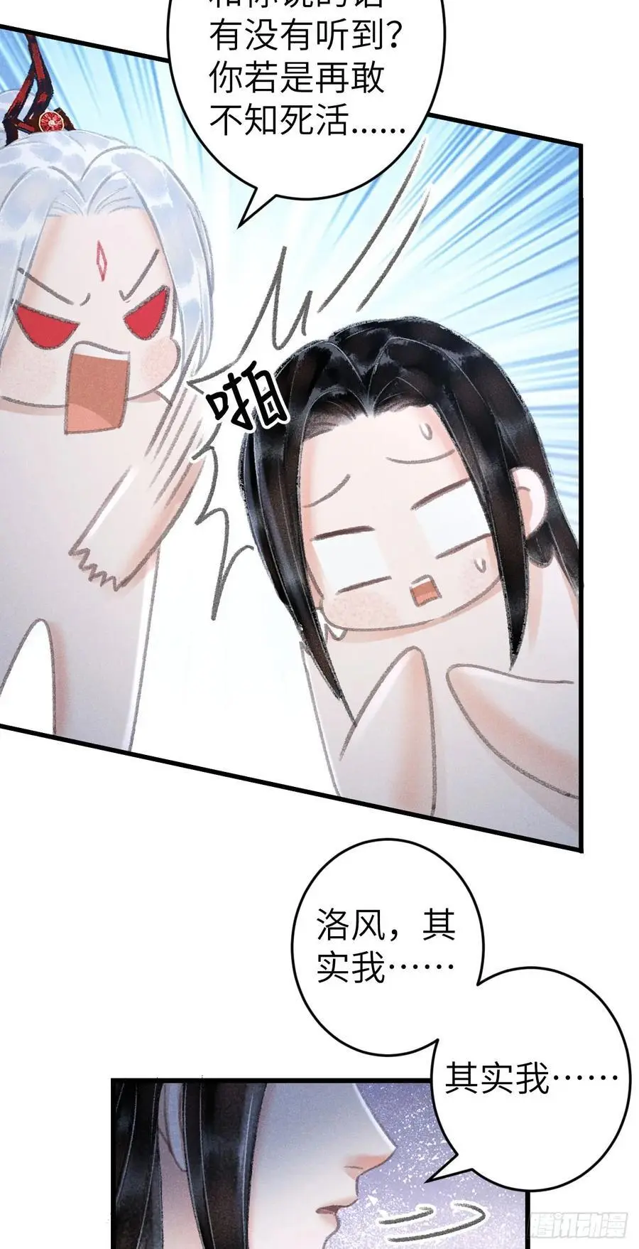 218·早晚叫你主动 第36页