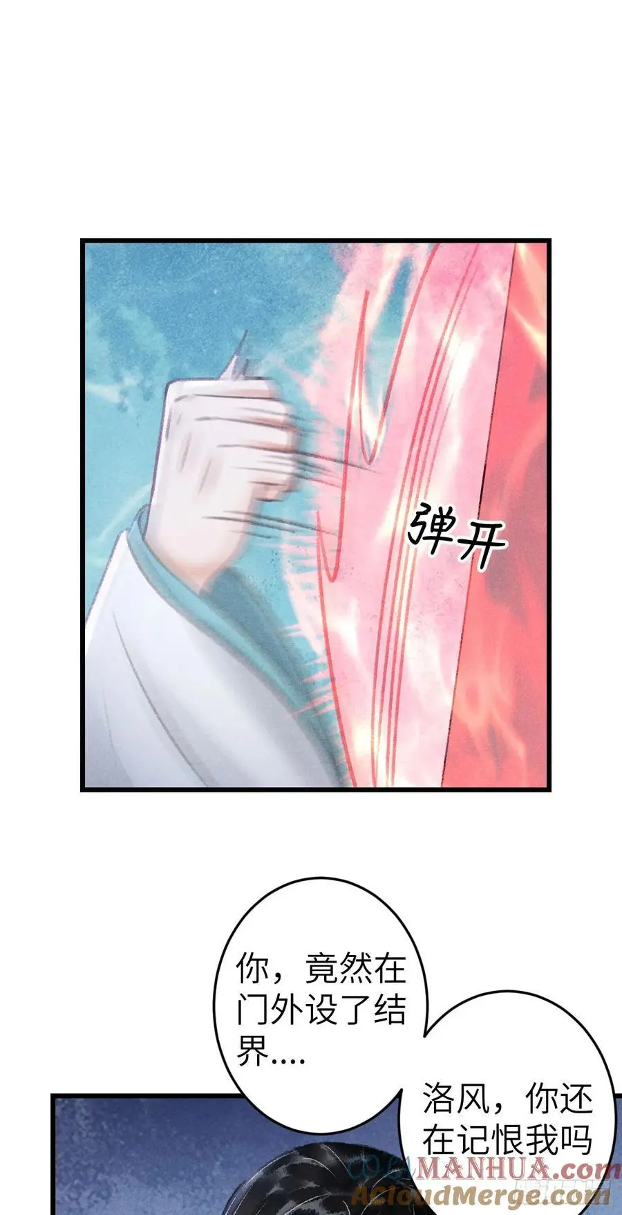 218·早晚叫你主动 第43页