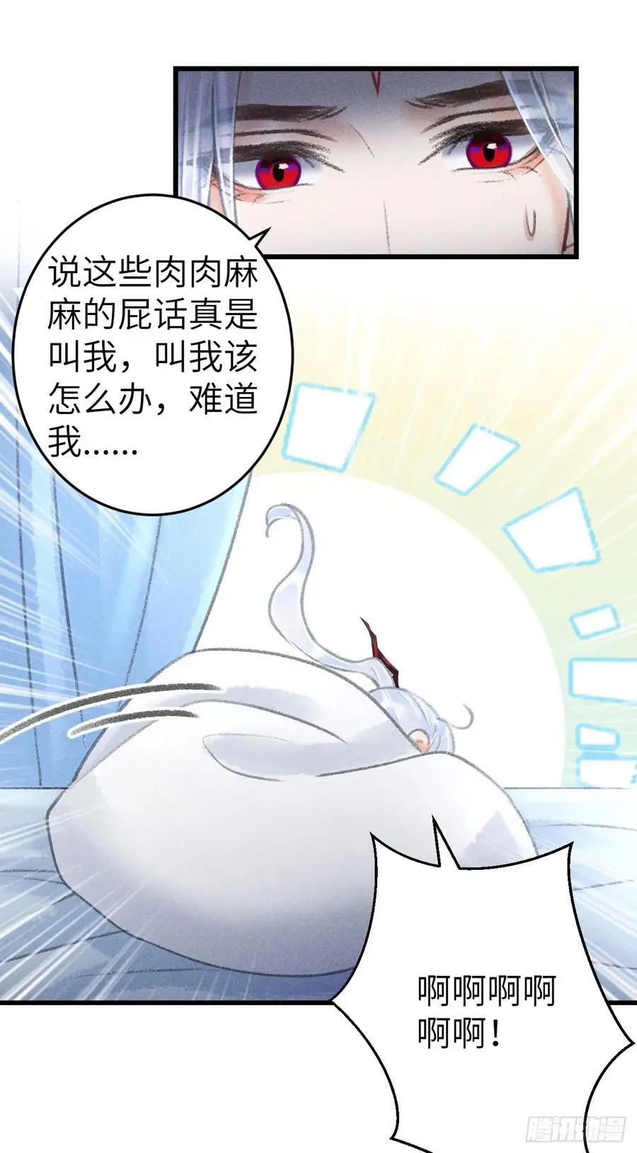 218·早晚叫你主动 第47页