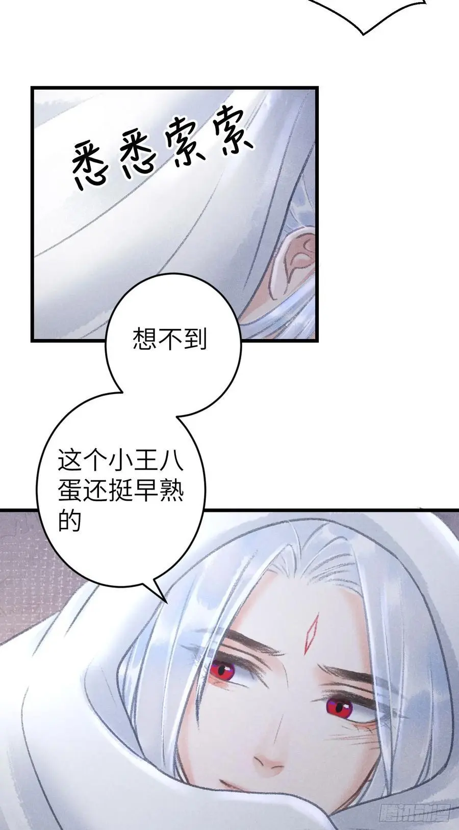 218·早晚叫你主动 第48页