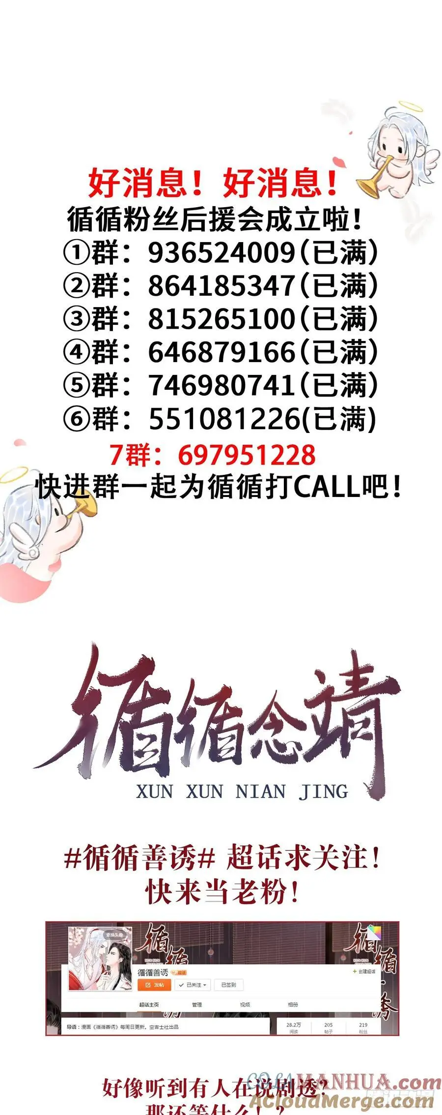 218·早晚叫你主动 第61页