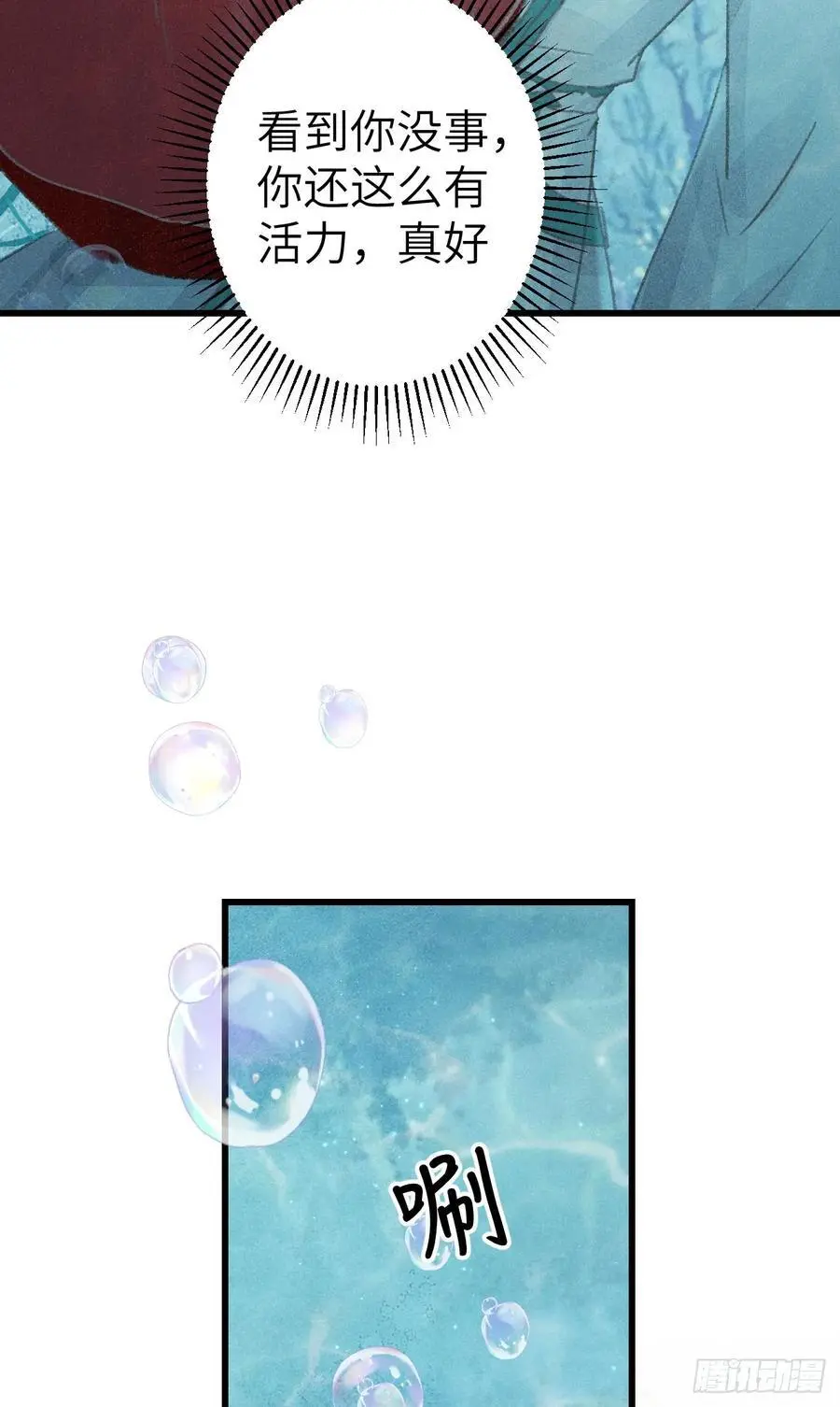 217·如胶似漆 第9页