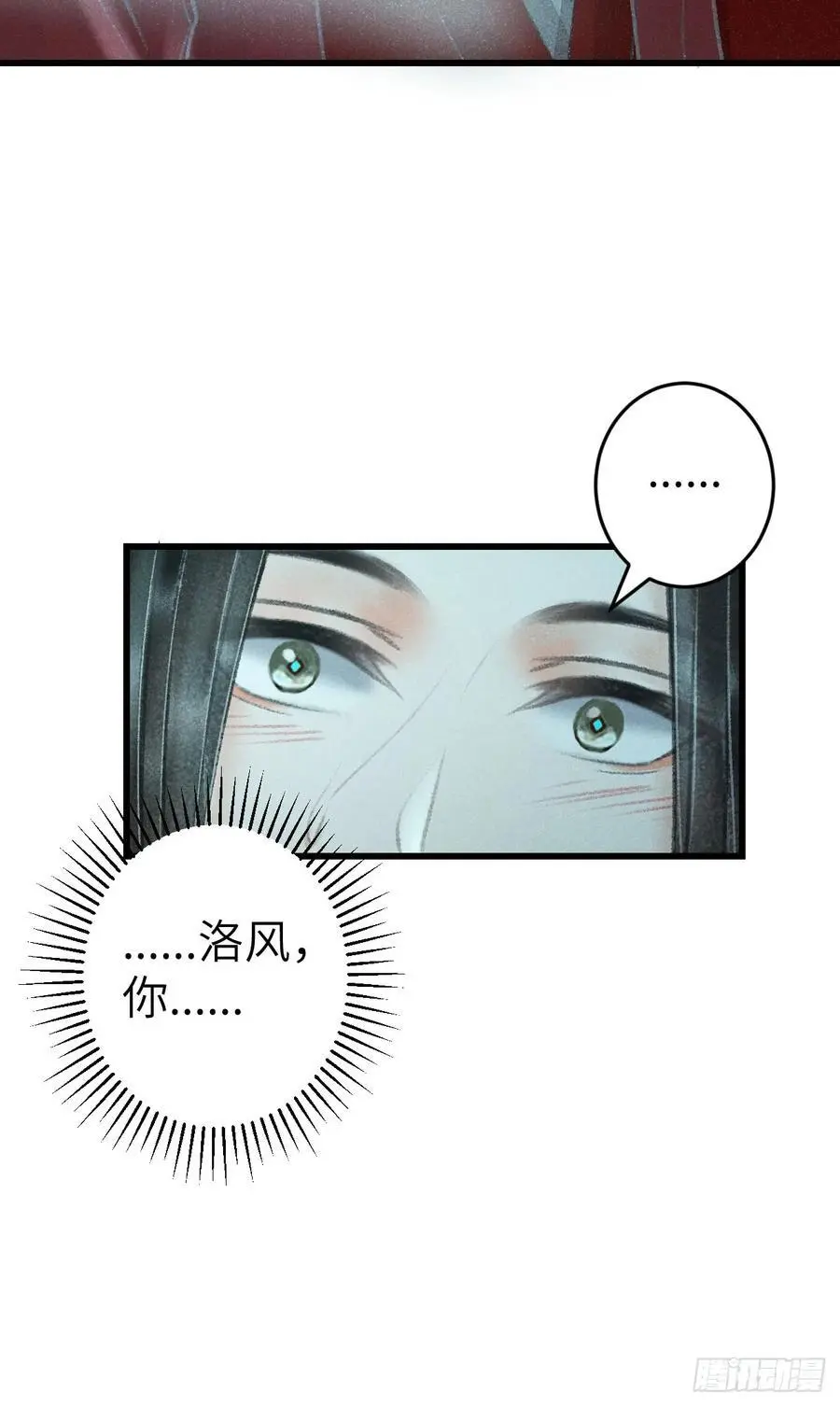 217·如胶似漆 第15页