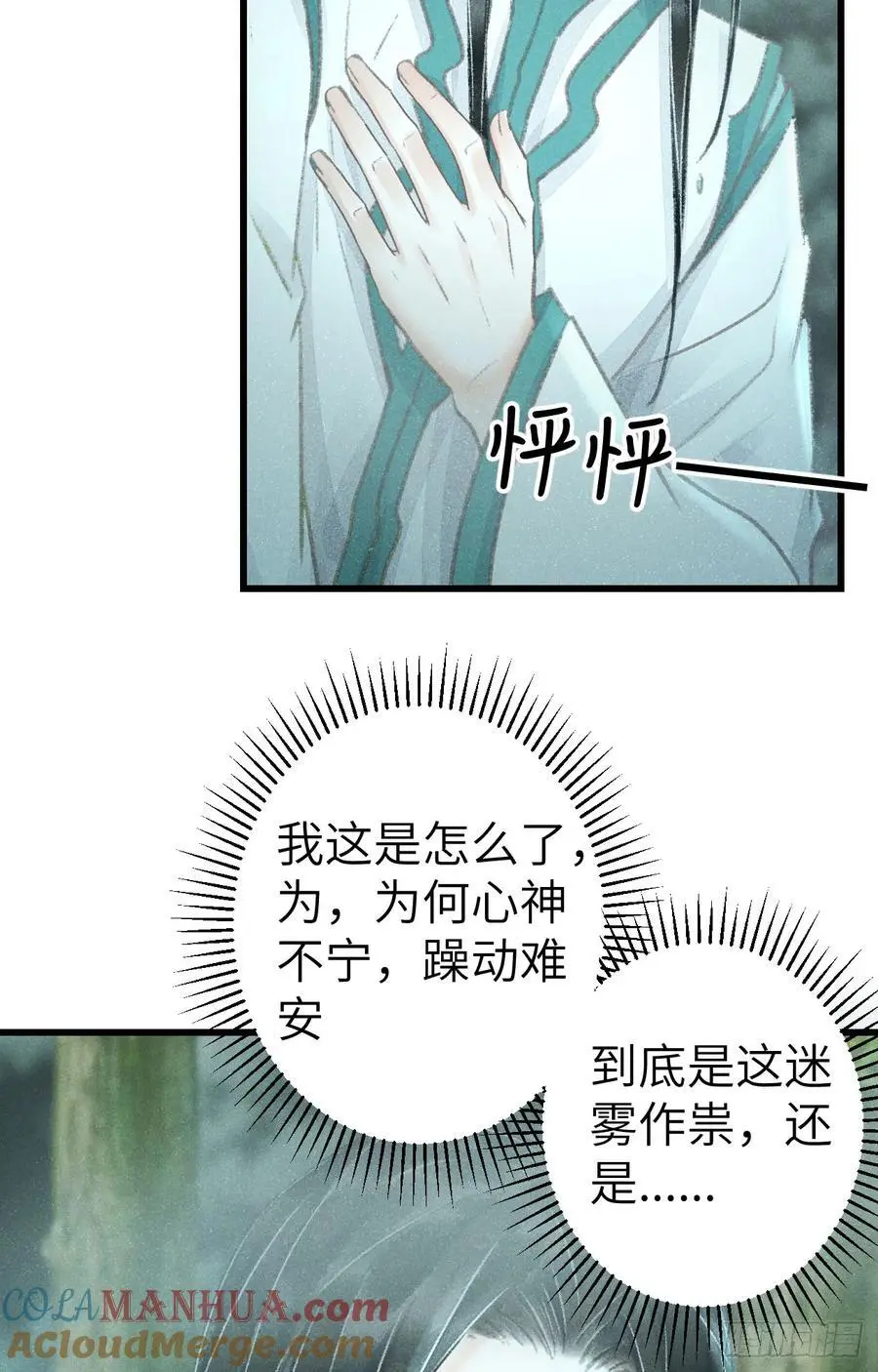 217·如胶似漆 第19页