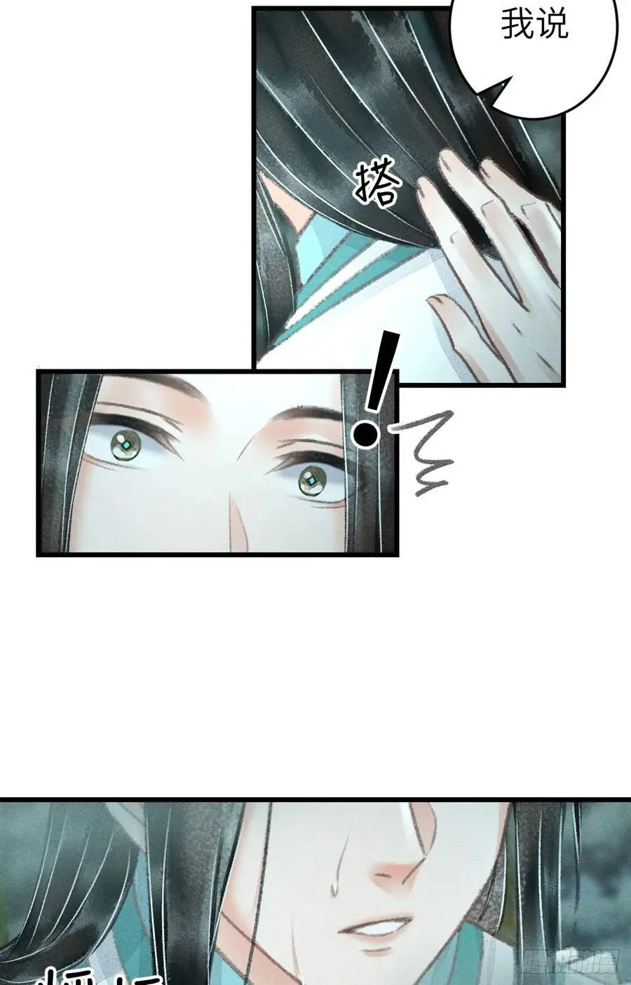 217·如胶似漆 第21页