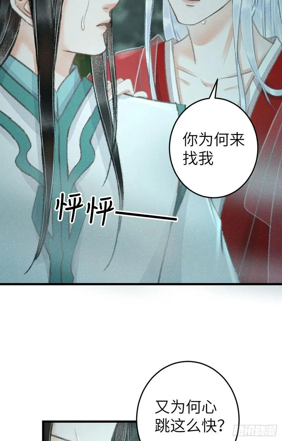 217·如胶似漆 第23页