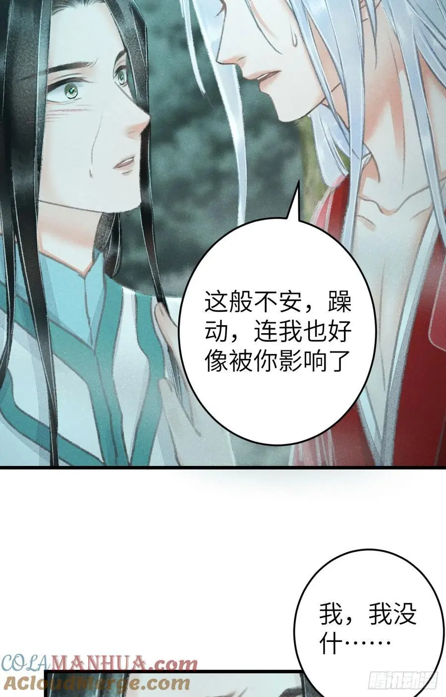 217·如胶似漆 第25页