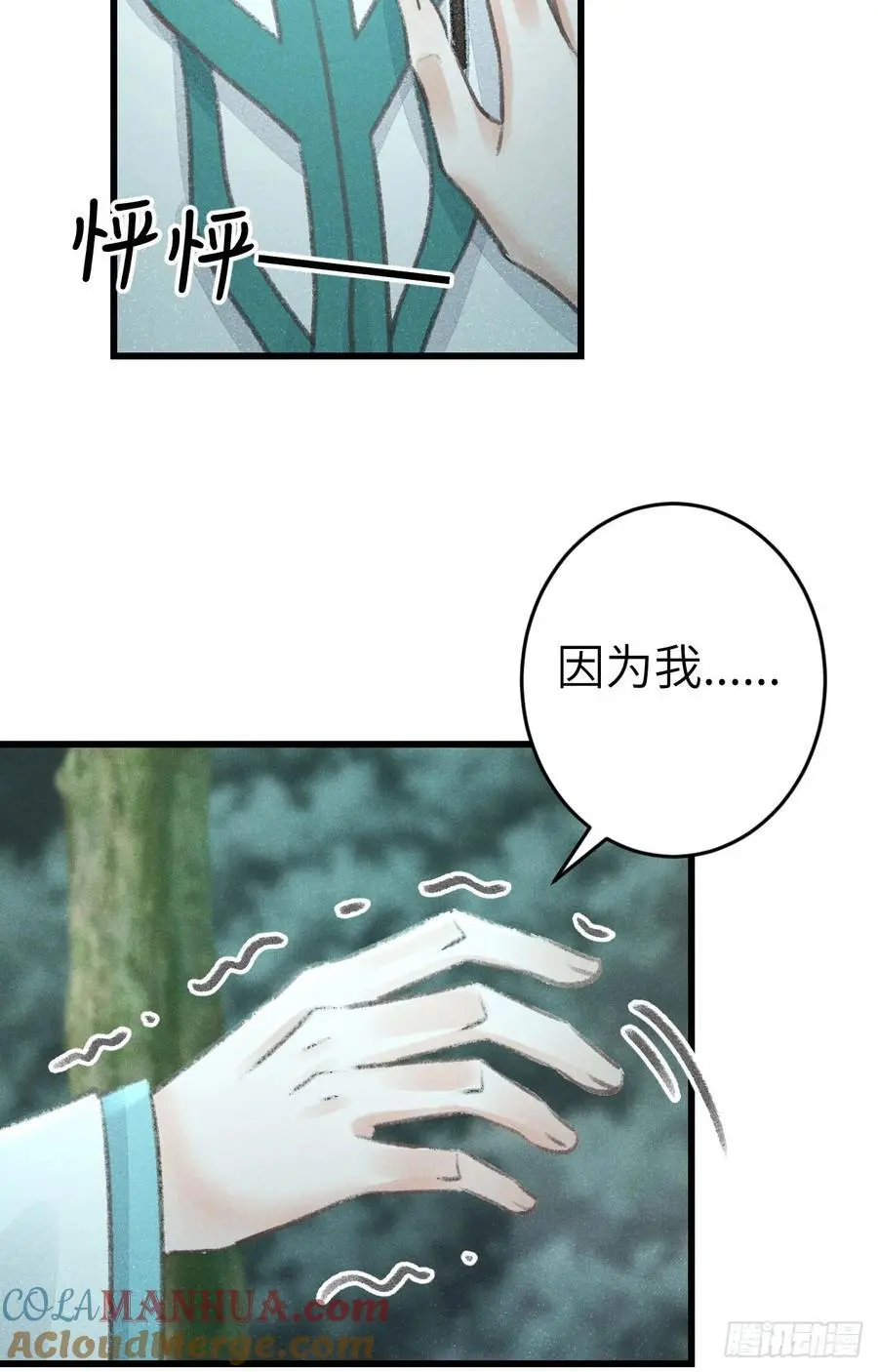 217·如胶似漆 第28页