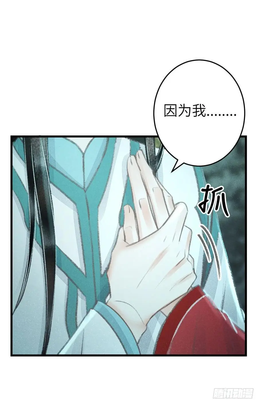 217·如胶似漆 第29页