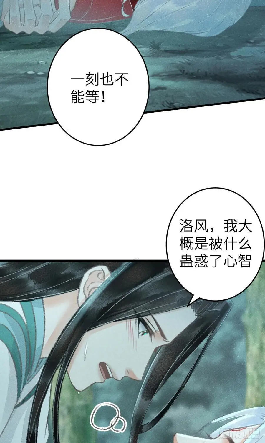 217·如胶似漆 第32页